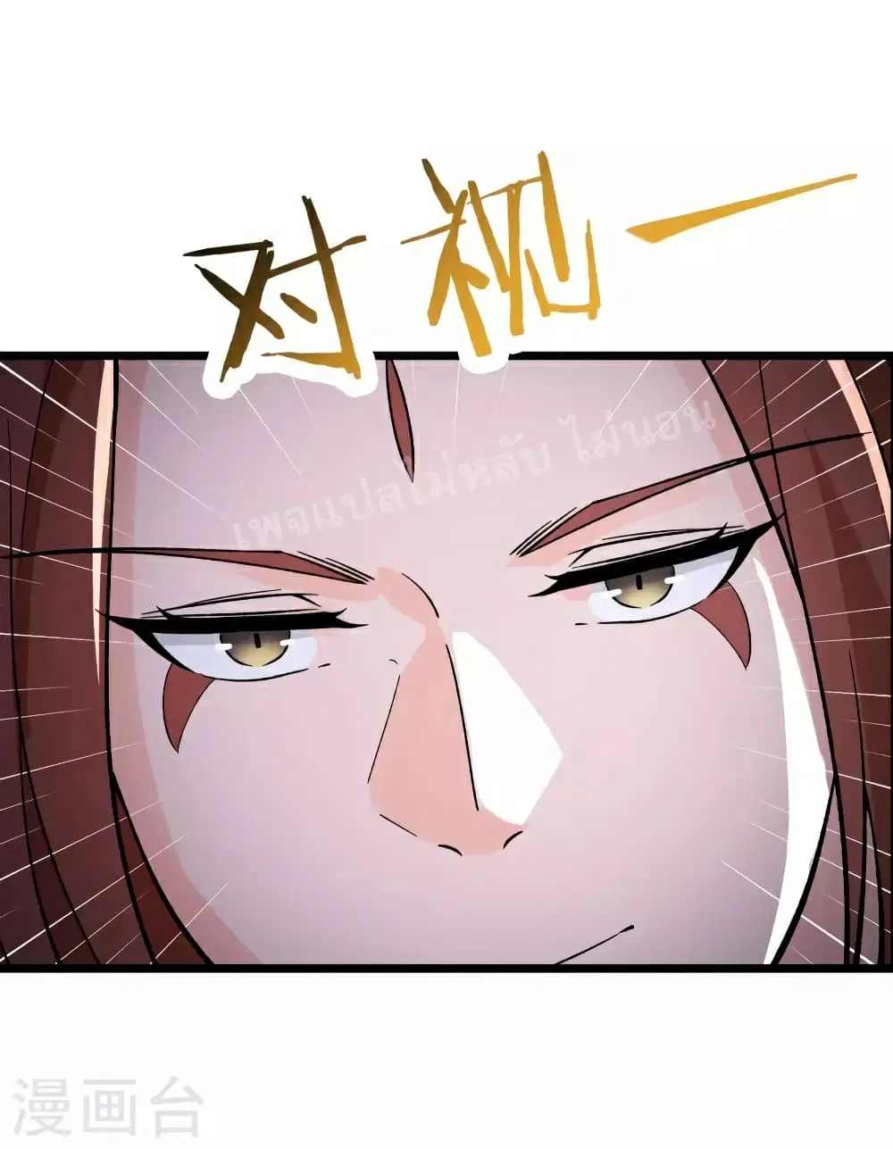 My Harem is All Female Students ตอนที่ 55 หน้า 9