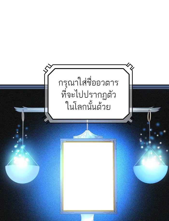Tower of God ตอนที่ 356 หน้า 23
