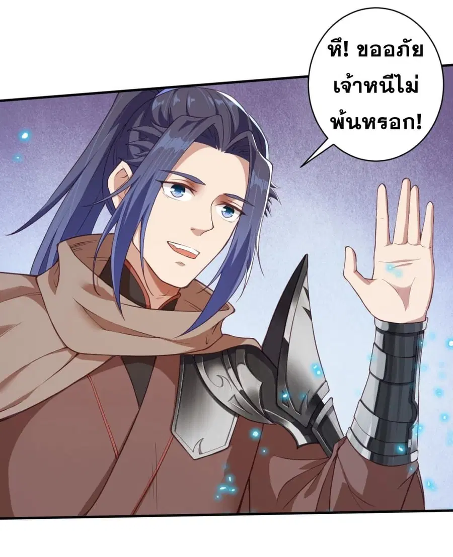 Against the Gods ตอนที่ 354 หน้า 38