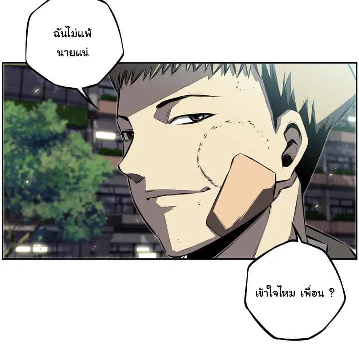 SuperNova ตอนที่ 33 หน้า 62