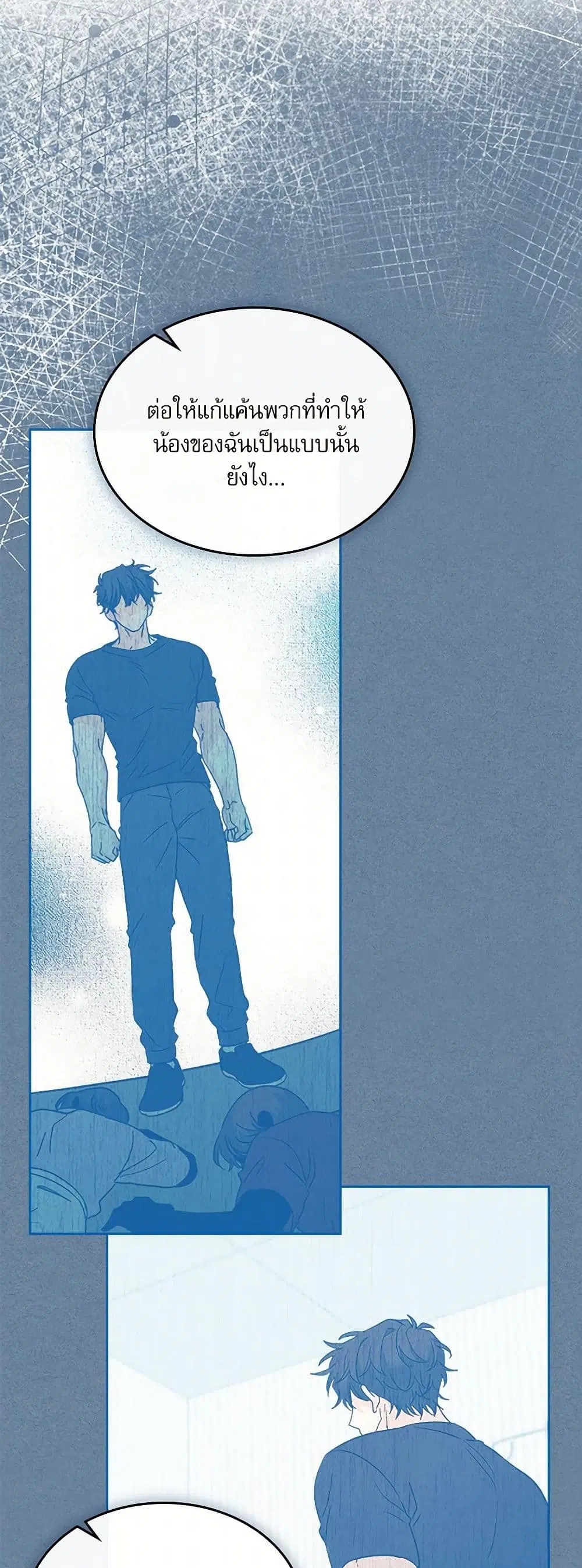 My Life as an Internet Novel ตอนที่ 225 หน้า 17