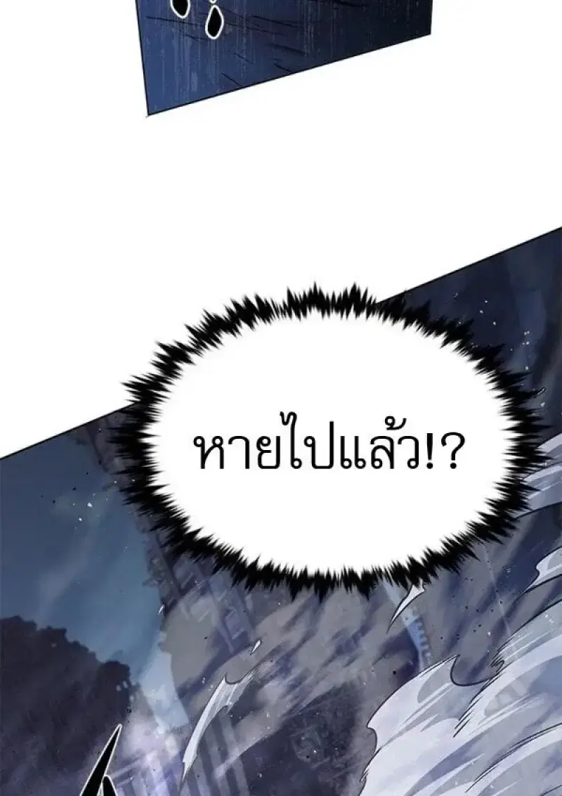 Eleceed ตอนที่ 384 หน้า 86