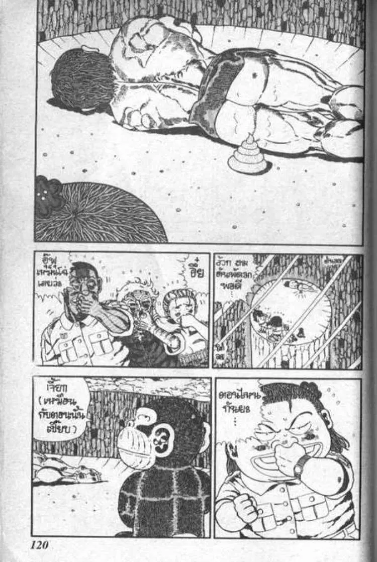 Shin Jungle no Ouja Tar-chan ตอนที่ 58 หน้า 10