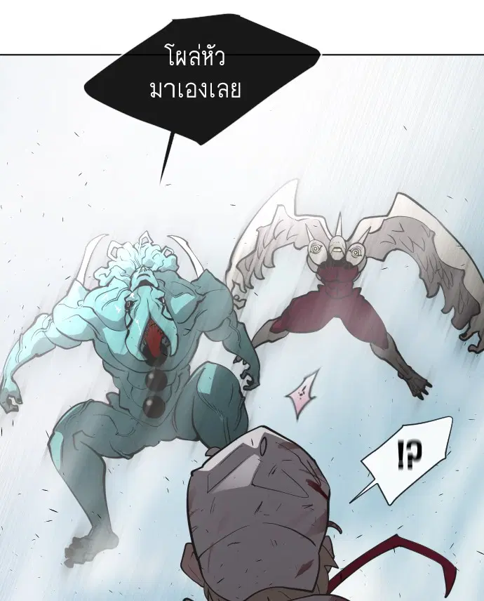 Superhuman Era ตอนที่ 67 หน้า 110