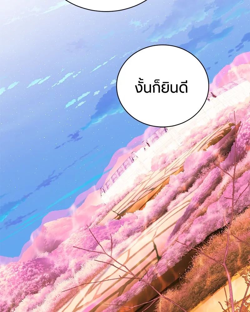 The Magic Tower’s Problem Child ตัวอันตรายแห่งหอคอยเวท ตอนที่ 31 หน้า 132