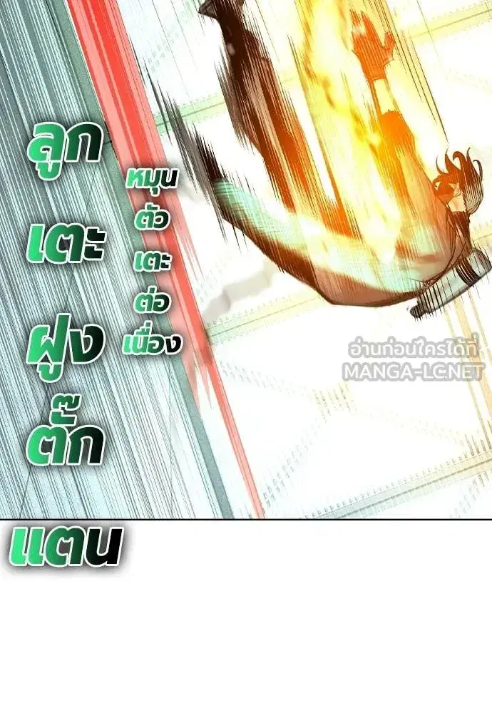 Jungle Juice ตอนที่ 188 หน้า 48