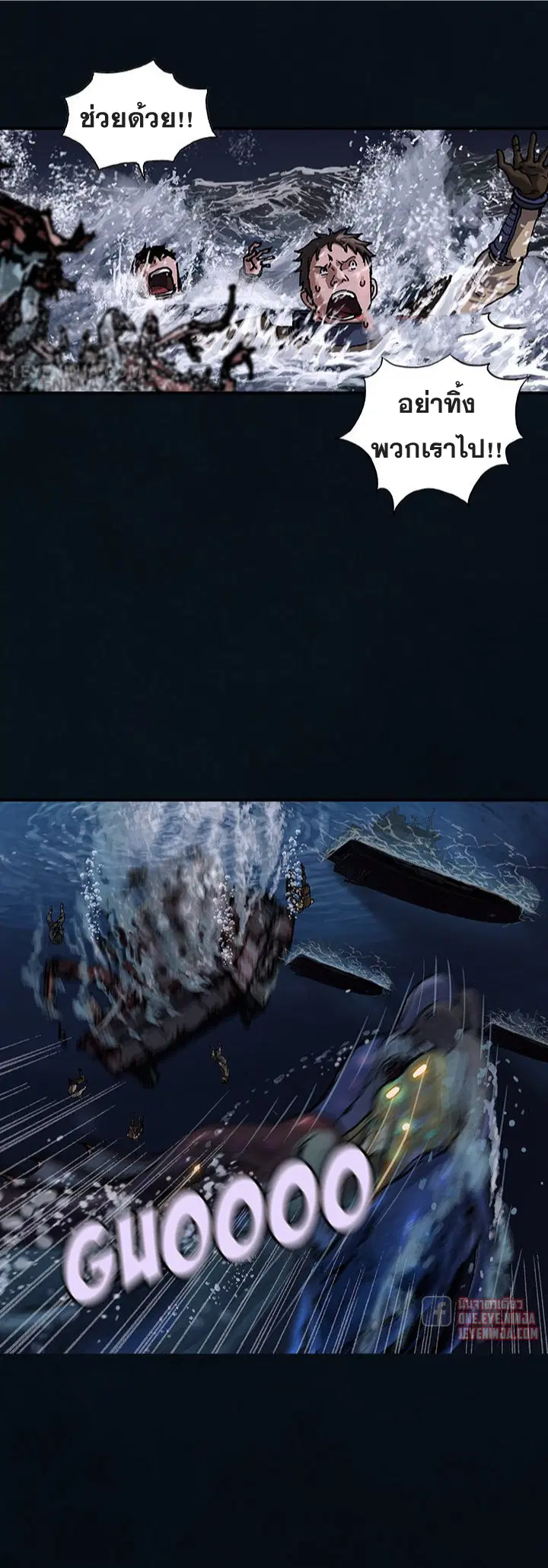 Leviathan ตอนที่ 166 หน้า 9