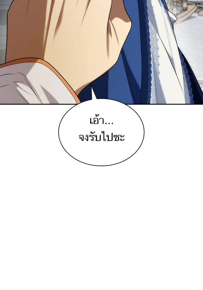 Sister I Am the Queen in This Life ตอนที่ 49 หน้า 125