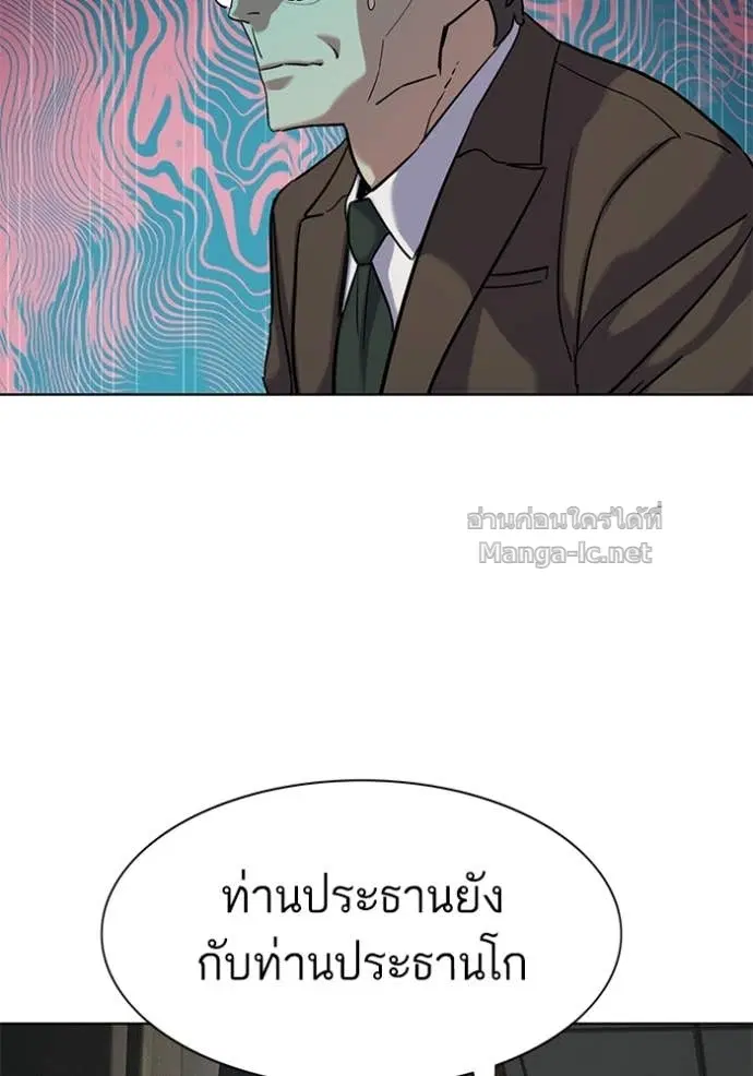 Reborn Rich ตอนที่ 138 หน้า 82