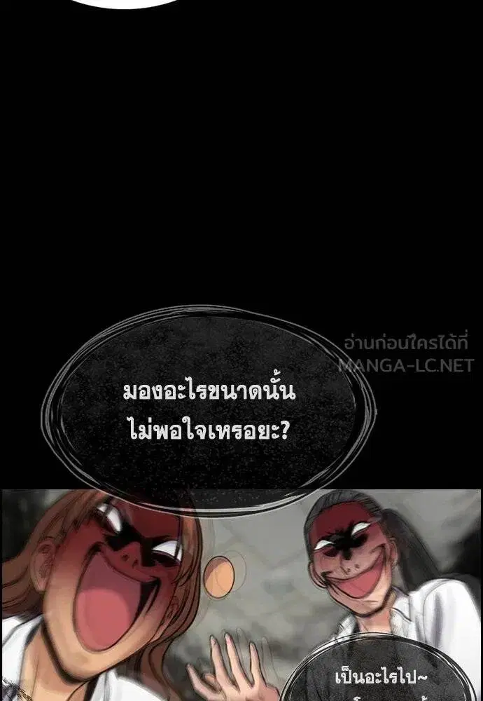 True Education ตอนที่ 192 หน้า 58