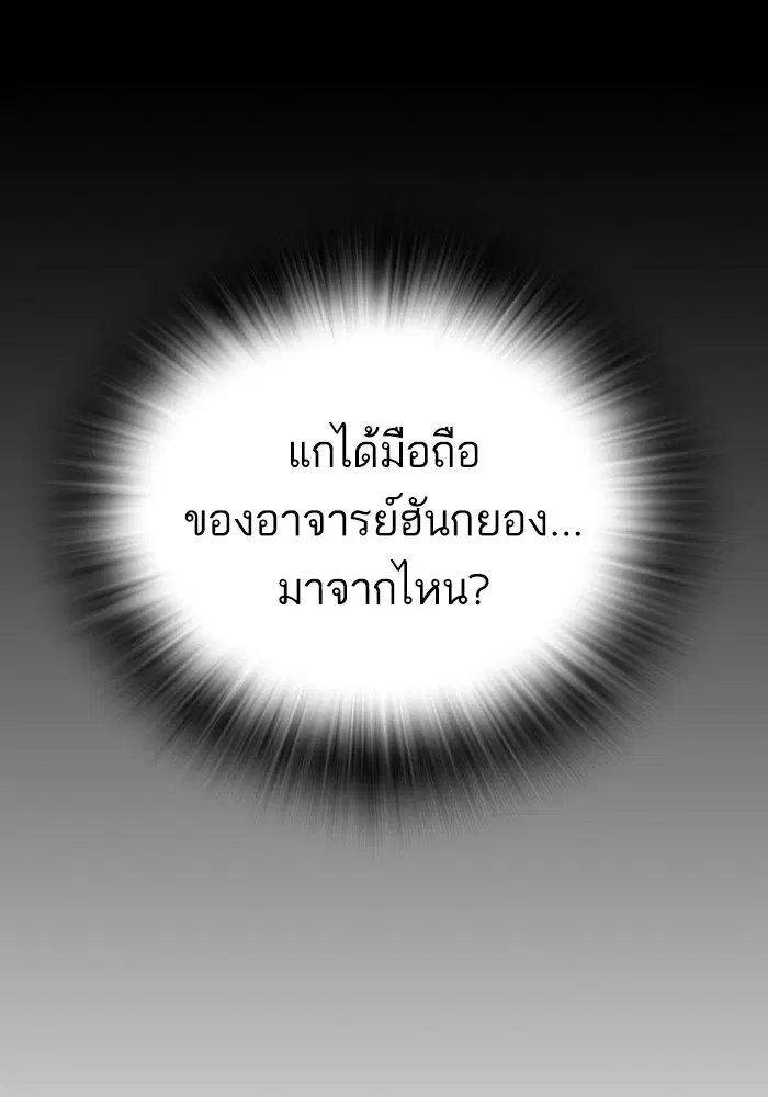Study Group ตอนที่ 197 หน้า 72