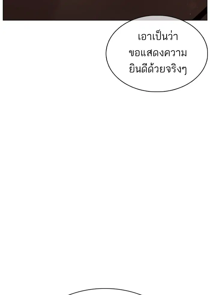 How to Fight ตอนที่ 83 หน้า 49