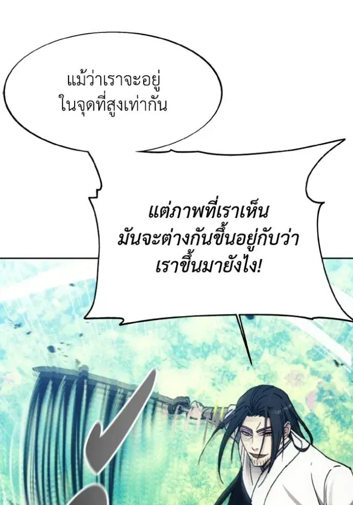 How to Live as a Villain ตอนที่ 163 หน้า 37