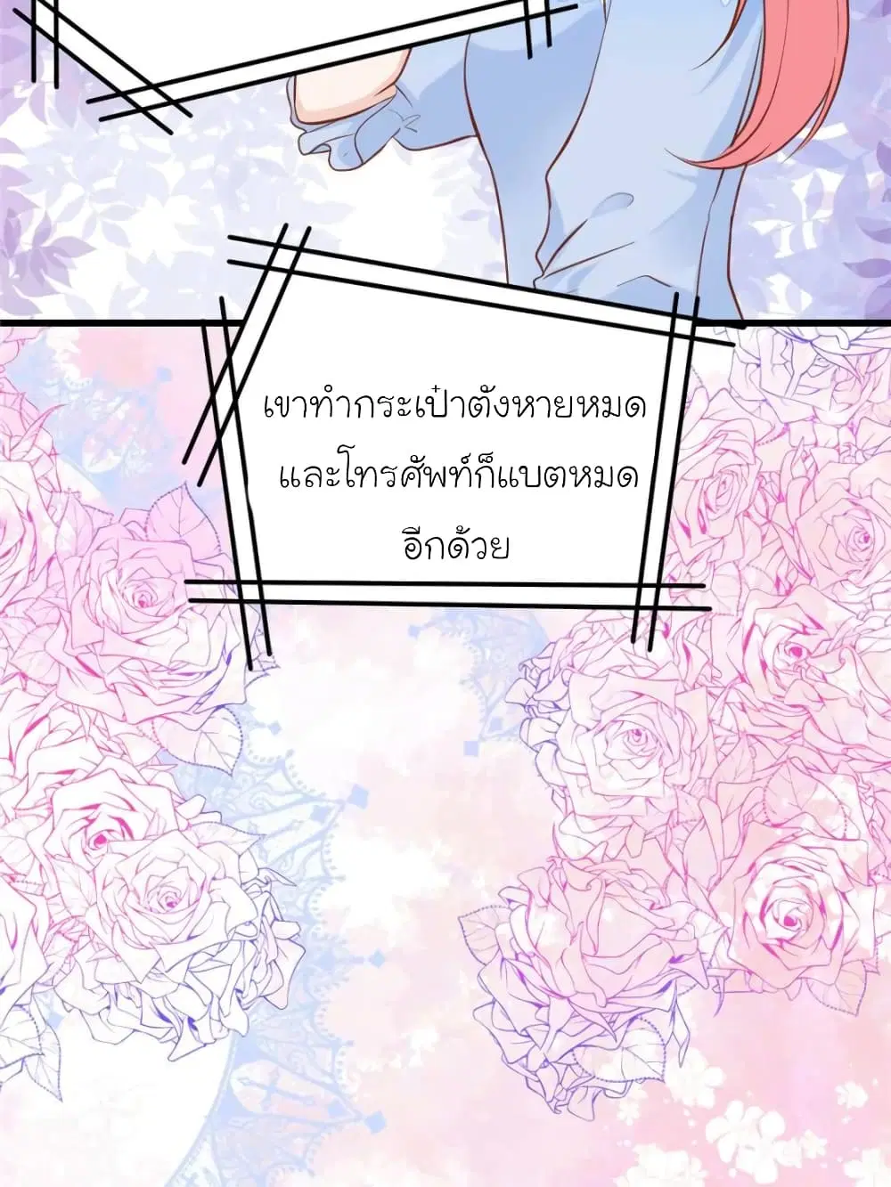 My Beautiful Time with You ตอนที่ 180 หน้า 62