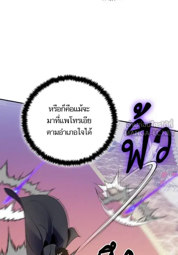 Return to Player ตอนที่ 178 หน้า 7