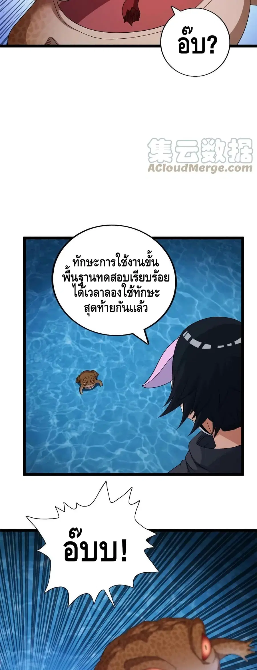 I Have 999 Skills ตอนที่ 161 หน้า 6