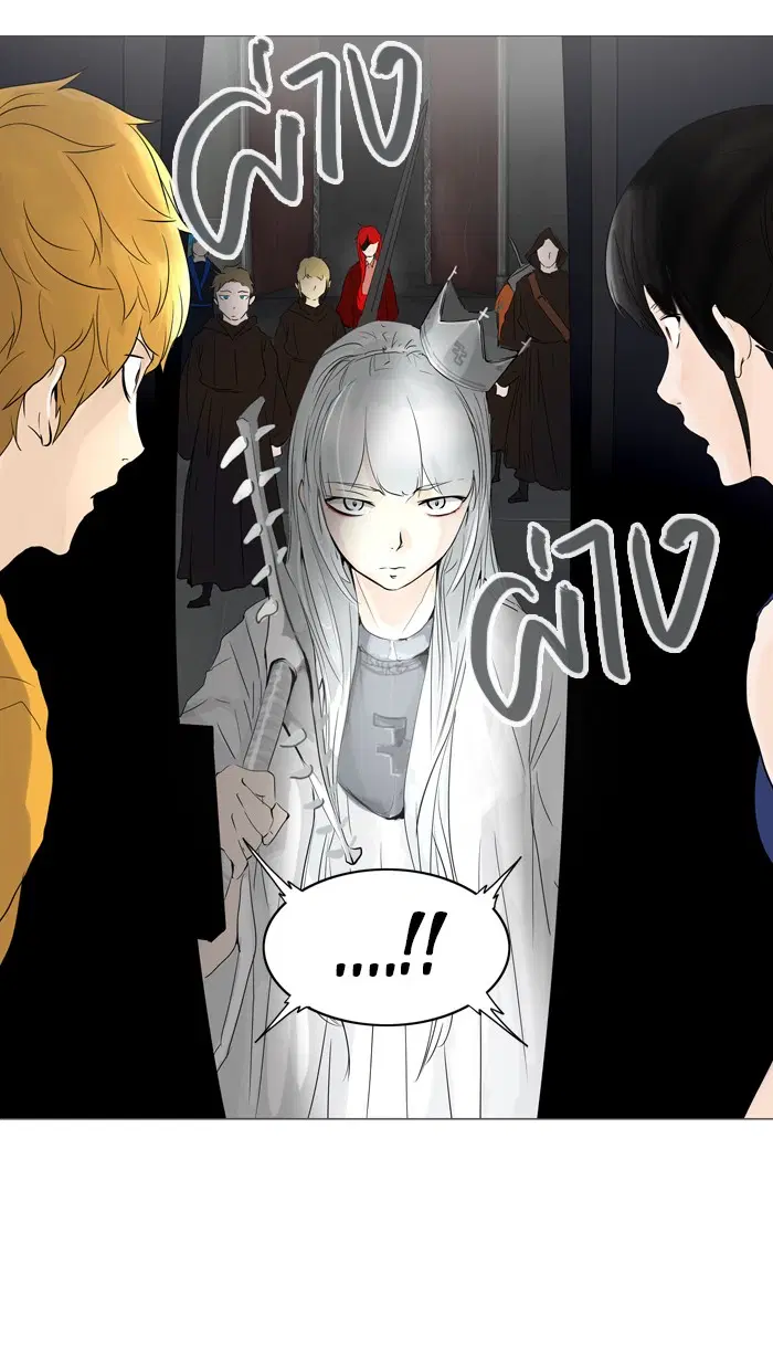 Tower of God ตอนที่ 238 หน้า 7