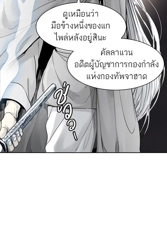 Tower of God ตอนที่ 459 หน้า 110