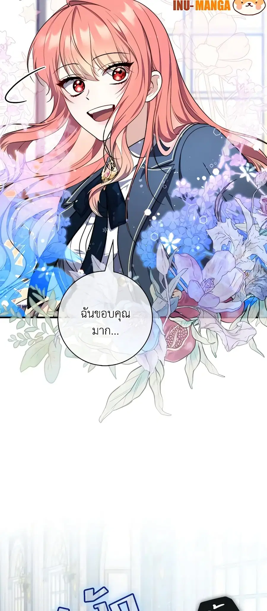 Fortune-Telling Lady ตอนที่ 26 หน้า 11