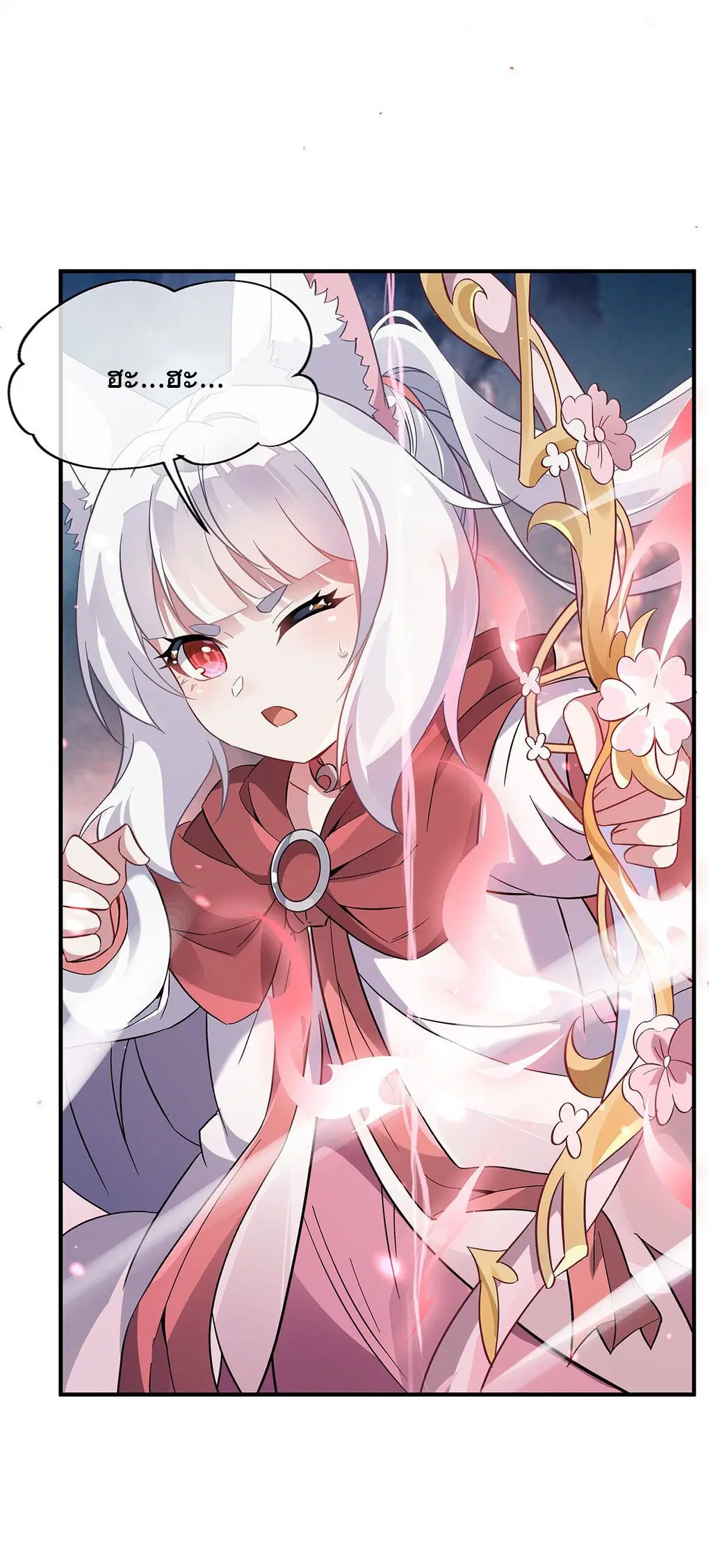 My Female Disciples are all Future Masters of the Heavens ตอนที่ 242 หน้า 34
