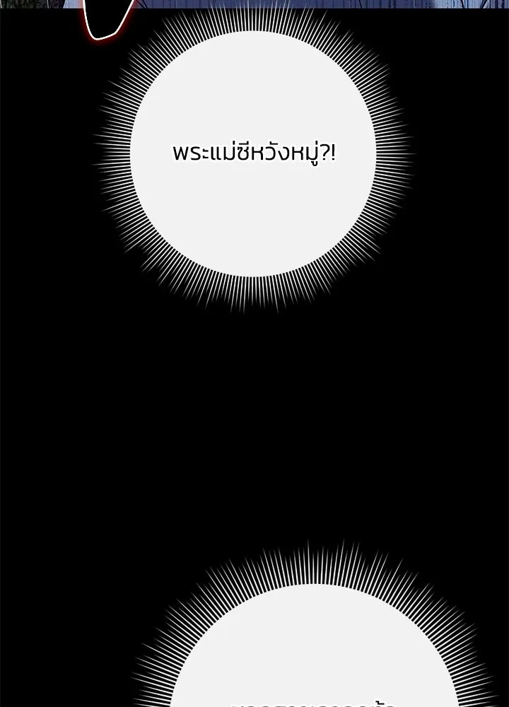 Night of the Ogre ตอนที่ 122 หน้า 190