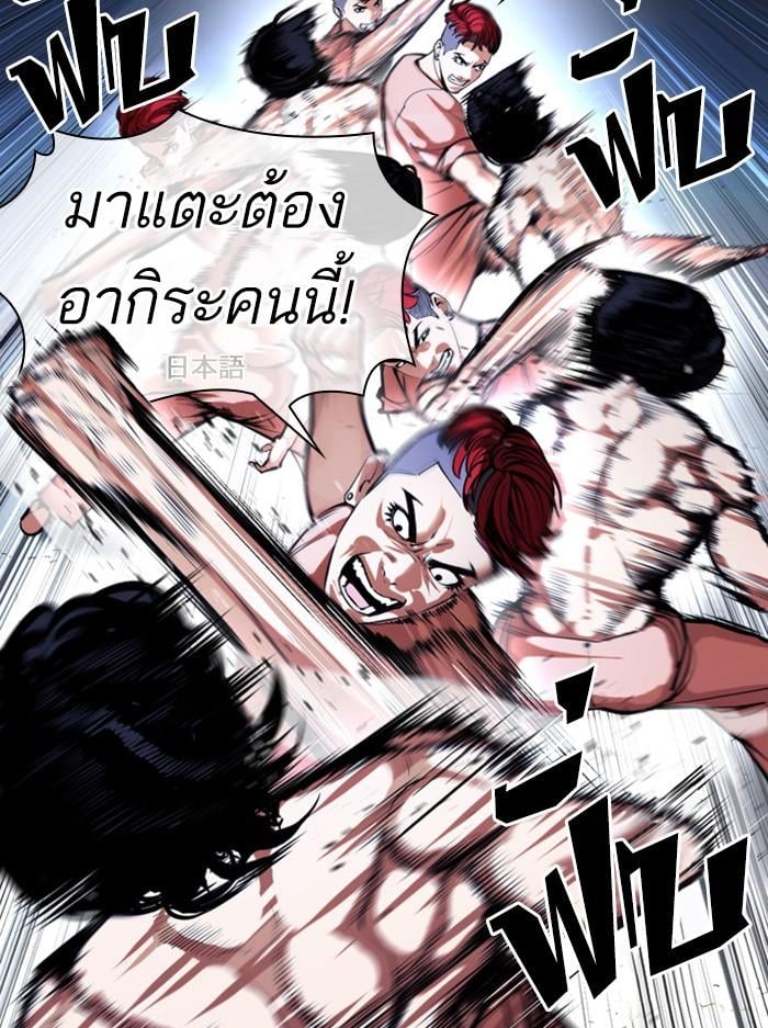 Lookism ตอนที่ 382 หน้า 67