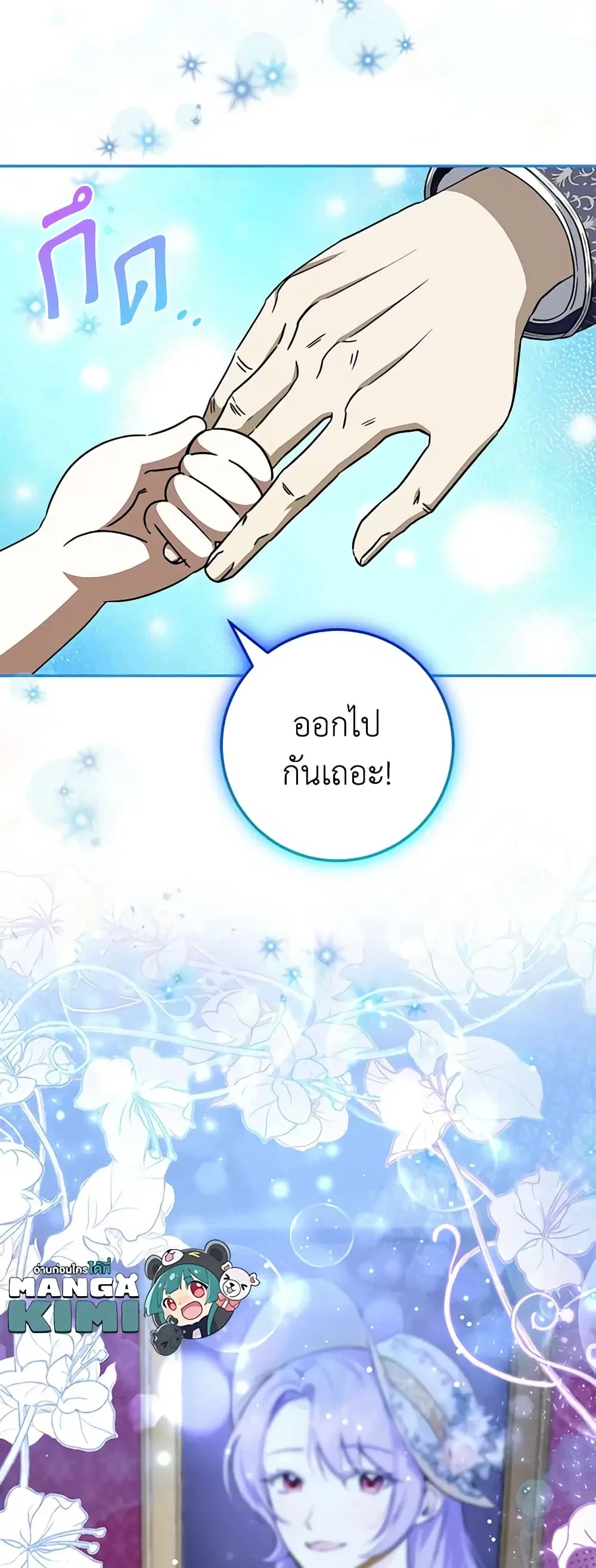 The Wicked Little Princess ตอนที่ 97 หน้า 53