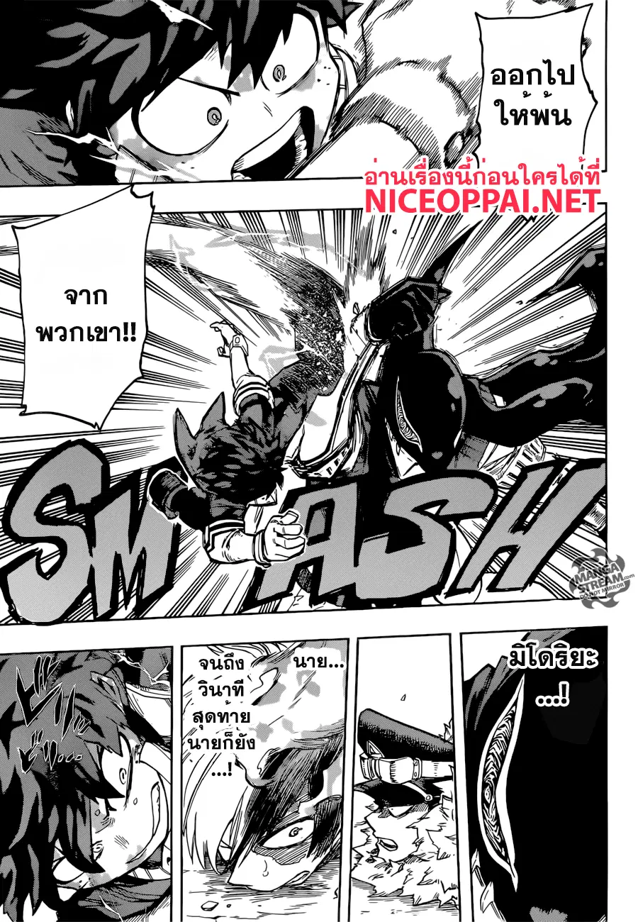 My Hero Academia ตอนที่ 113 หน้า 11