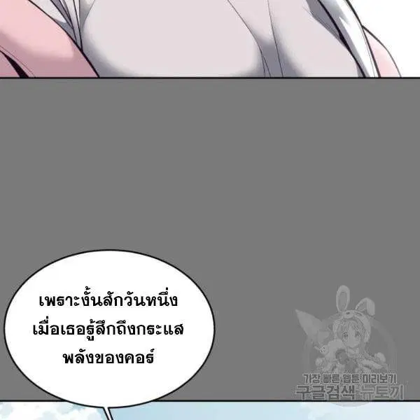 The Boy of Death ตอนที่ 136 หน้า 164