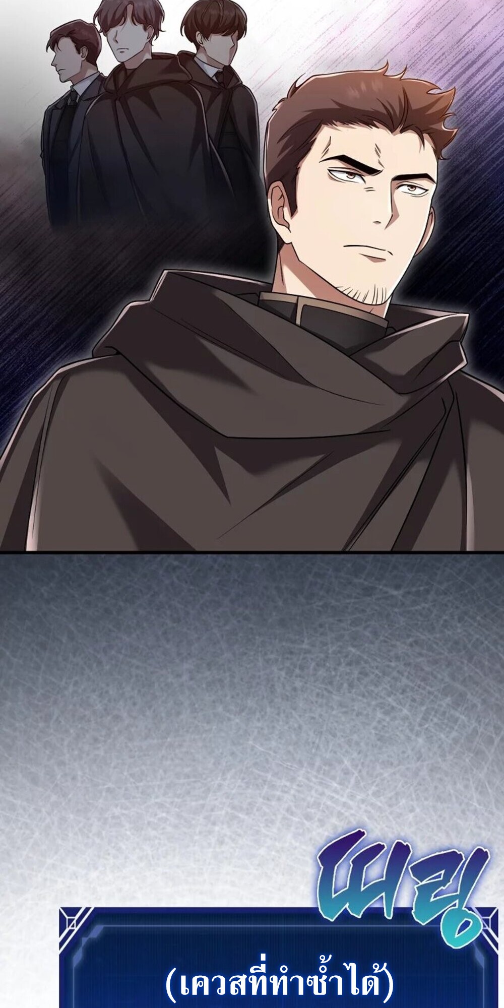 Mightiest Melee Magician สุดยอดจอมเวทย์สายประชิด ตอนที่ 28 หน้า 6