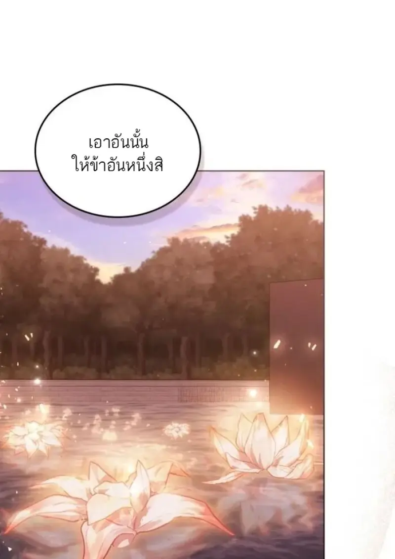 Reborn as the Enemy Prince เกิดใหม่เป็นเจ้าชายในประเทศศัตรู ตอนที่ 94 หน้า 34