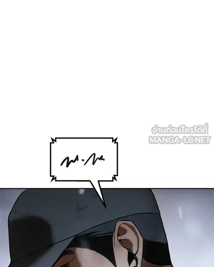 Baek XX ตอนที่ 148 หน้า 192