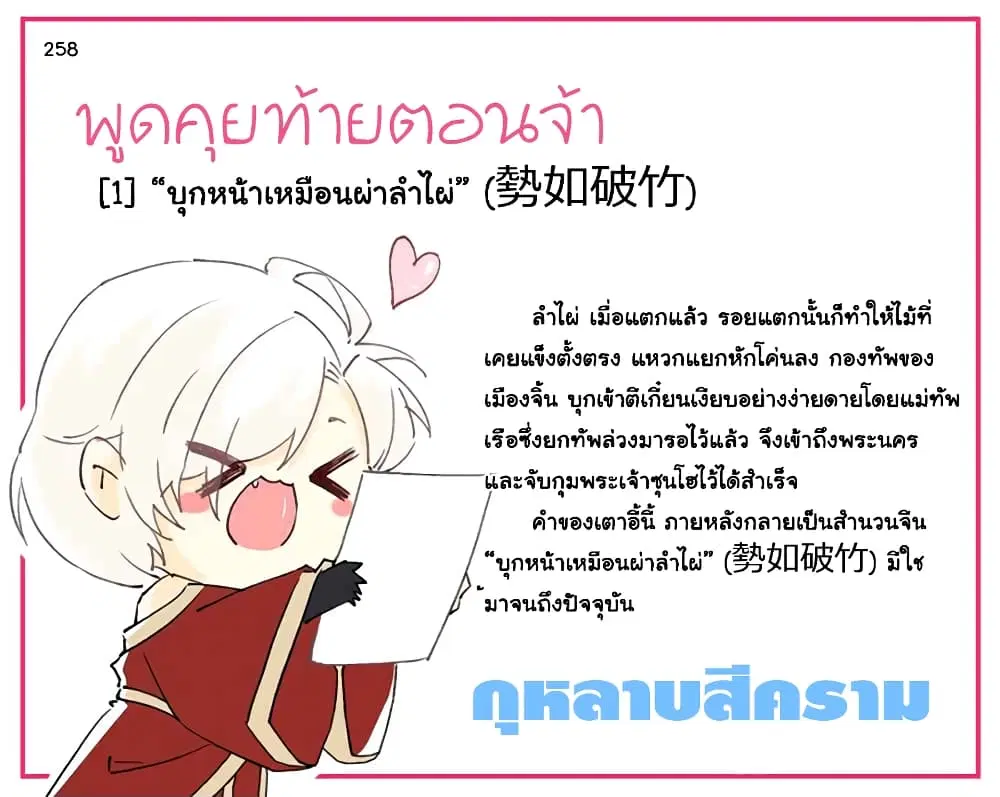 Yong Heng Zhi Zun ตอนที่ 258 หน้า 15
