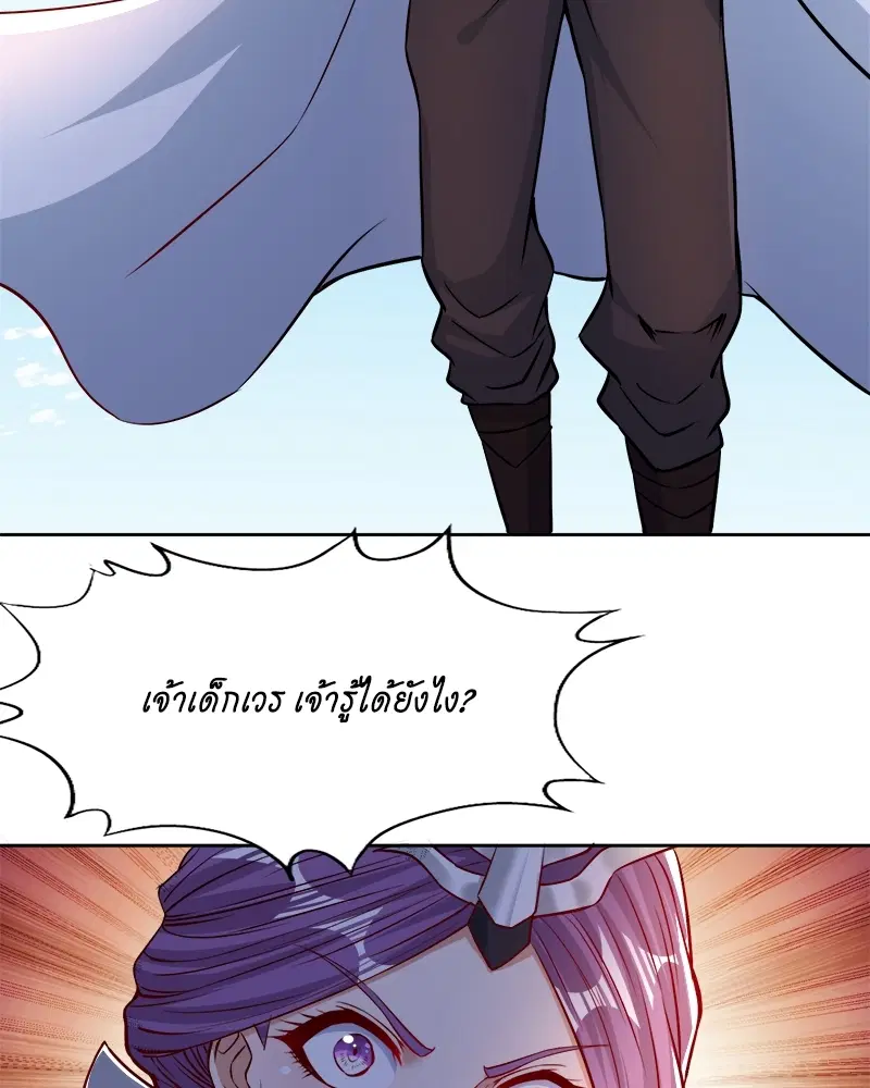 The Time of Rebirth ตอนที่ 161 หน้า 48