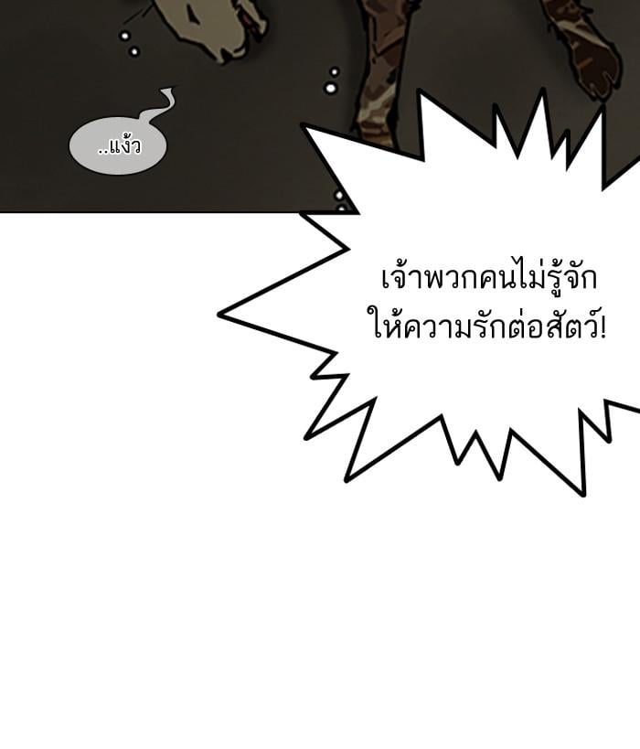 Lookism ตอนที่ 152 หน้า 32