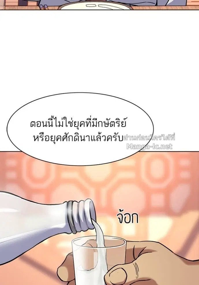 Reborn Rich ตอนที่ 63 หน้า 85
