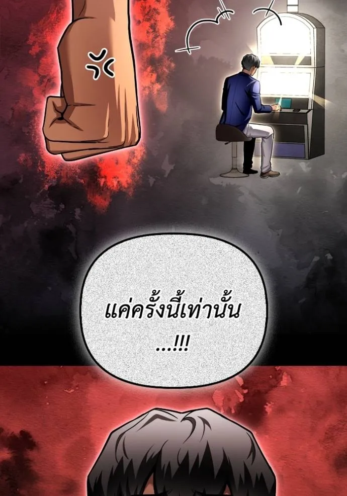 Superhuman Battlefield เกมของยอดมนุษย์ ตอนที่ 123 หน้า 67