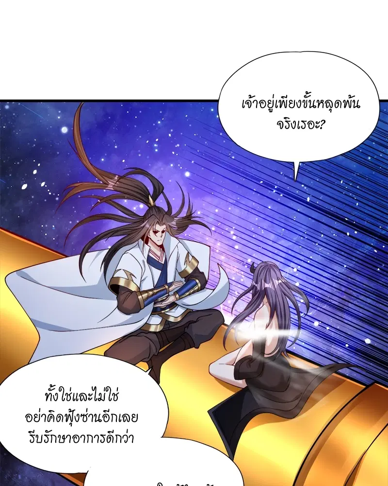 The Time of Rebirth ตอนที่ 156 หน้า 40