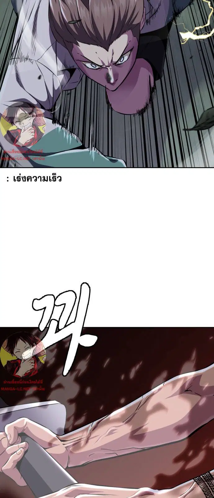 The Boy of Death ตอนที่ 161 หน้า 28