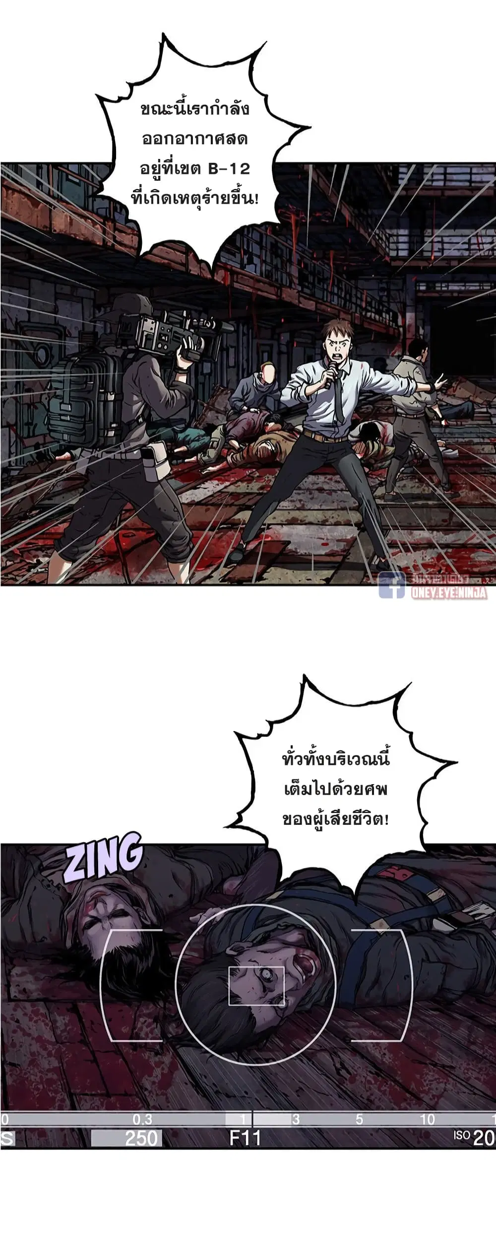 Leviathan ตอนที่ 127 หน้า 22