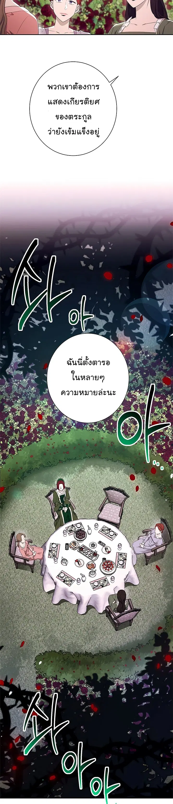 Skeleton Soldier ตอนที่ 118 หน้า 2
