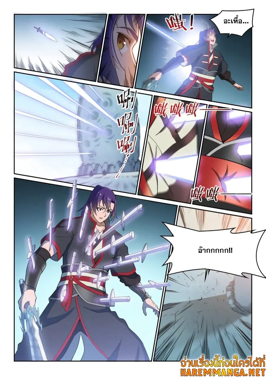 Bailian Chengshen ตอนที่ 516 หน้า 11