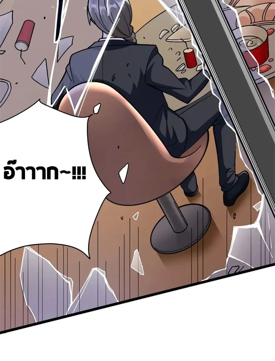 Release That Witch ตอนที่ 457 หน้า 26