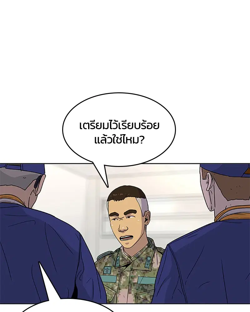 Kitchen Soldier ตอนที่ 56 หน้า 46