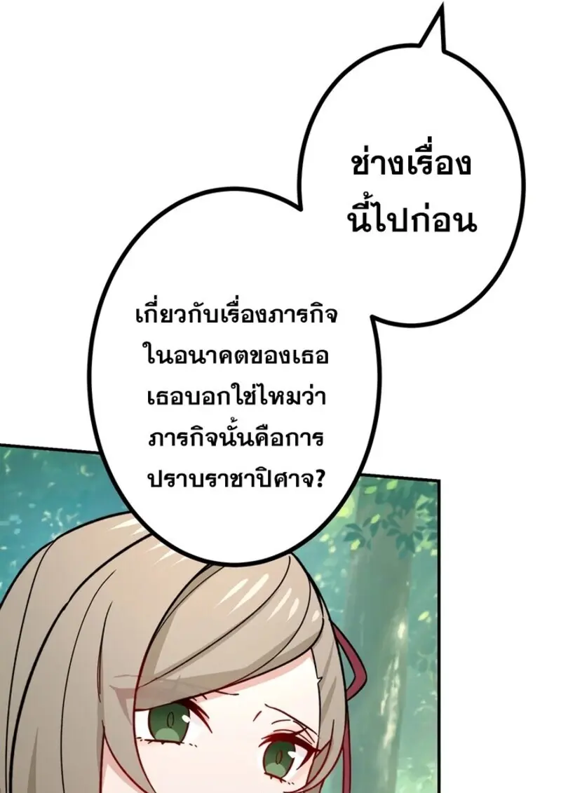 The Strongest Assassin Gets Transferred To Another World With His Whole Class ตอนที่ 51 หน้า 75