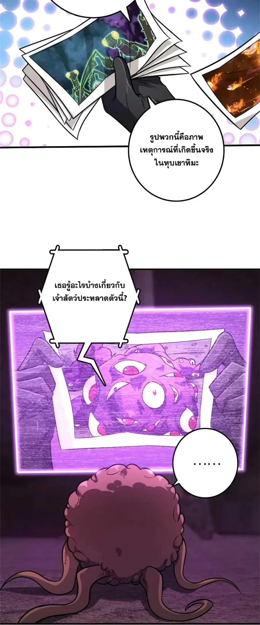 Release That Witch ตอนที่ 476 หน้า 13