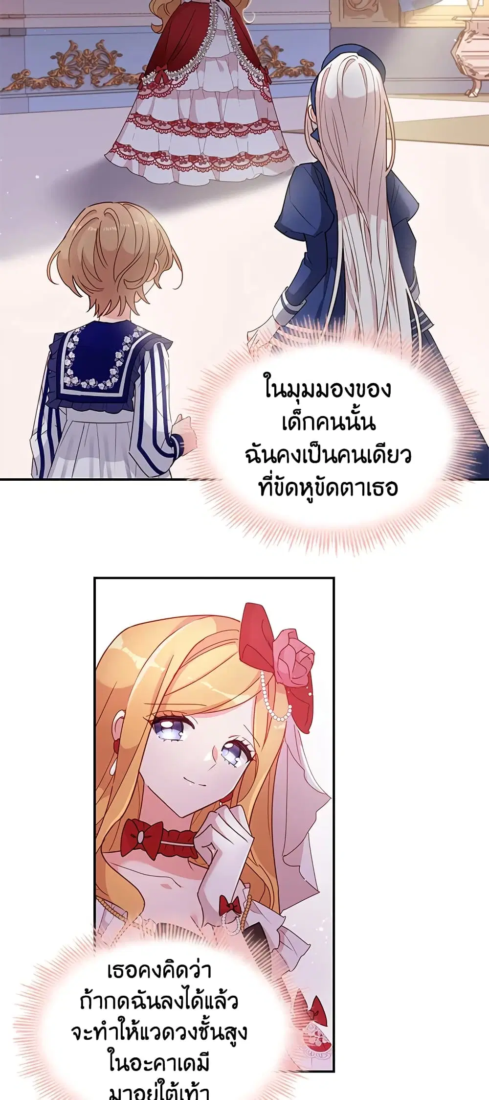 The Lady Needs a Break ตอนที่ 19 หน้า 40