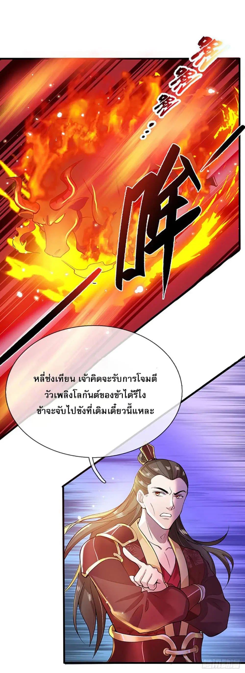Royal God of War, Rising Dragon ตอนที่ 3 หน้า 16