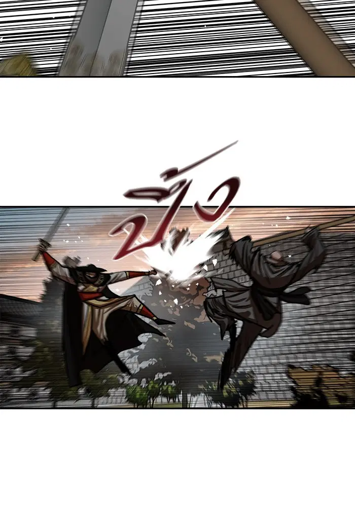 Escort Warrior ตอนที่ 170 หน้า 44