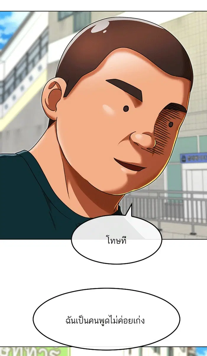 Random Chat ตอนที่ 161 หน้า 42